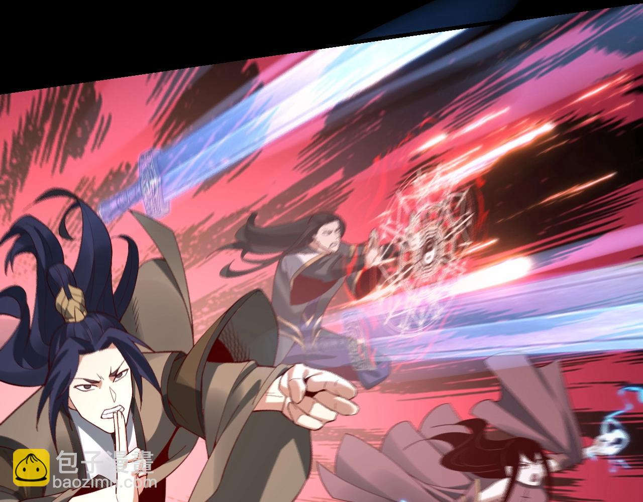 我！天命大反派（隔週雙更） - 第30話 一次性打個爽！(2/3) - 8