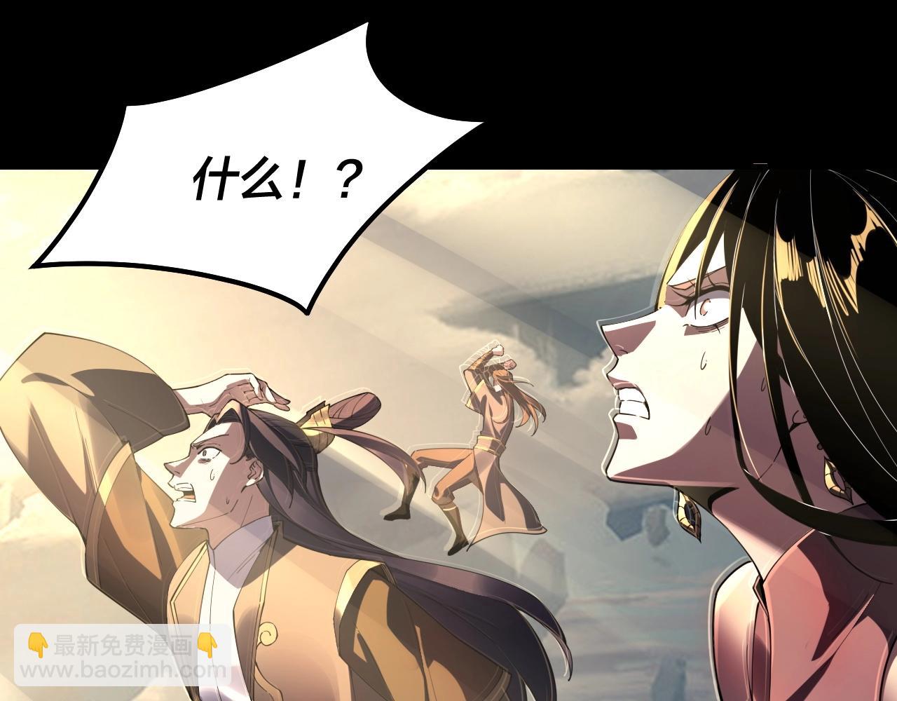 我！天命大反派（隔週雙更） - 第30話 一次性打個爽！(2/3) - 7