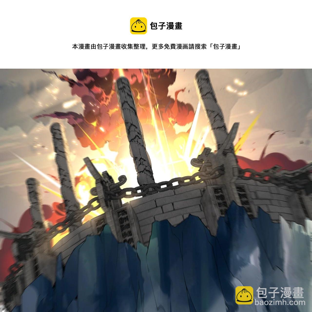 我！天命大反派（隔週雙更） - 第30話 一次性打個爽！(2/3) - 5