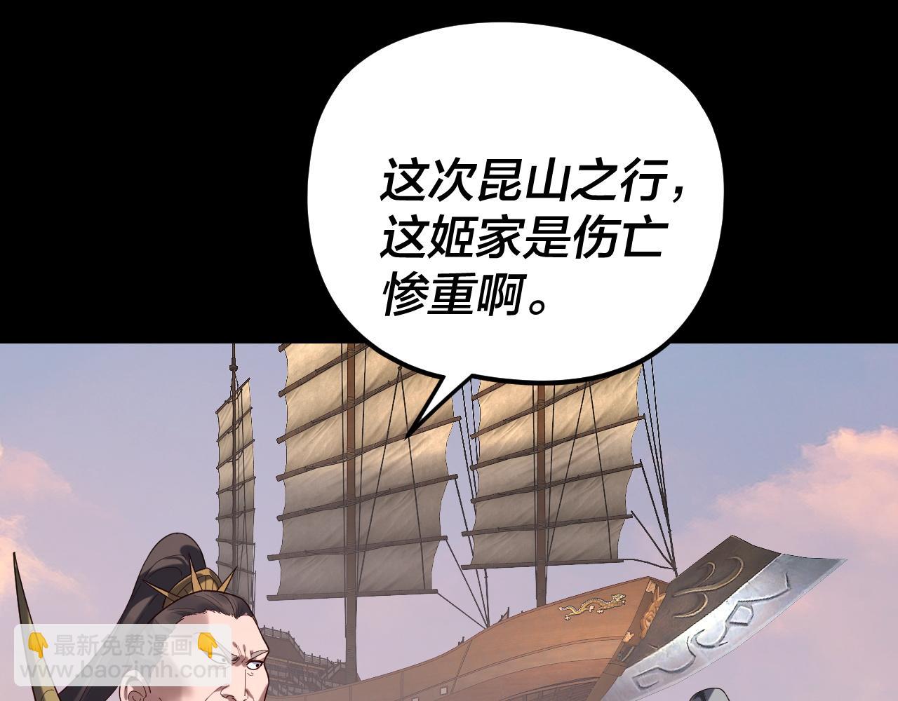 我！天命大反派（隔週雙更） - 第279話 還是楚楚香(1/3) - 2