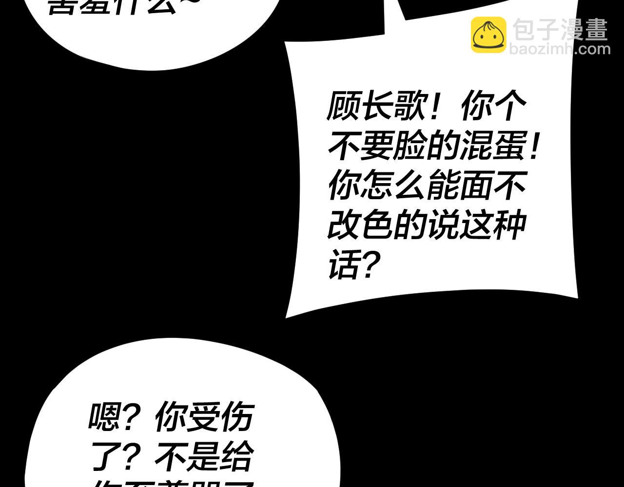 我！天命大反派（隔週雙更） - 第279話 還是楚楚香(3/3) - 5