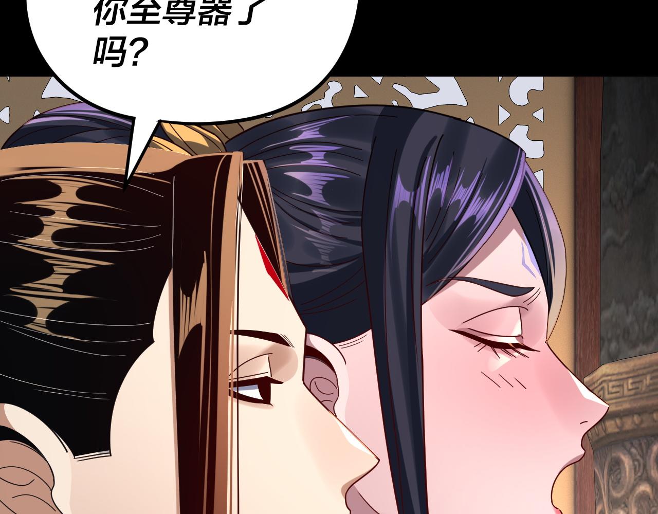 我！天命大反派（隔週雙更） - 第279話 還是楚楚香(3/3) - 6