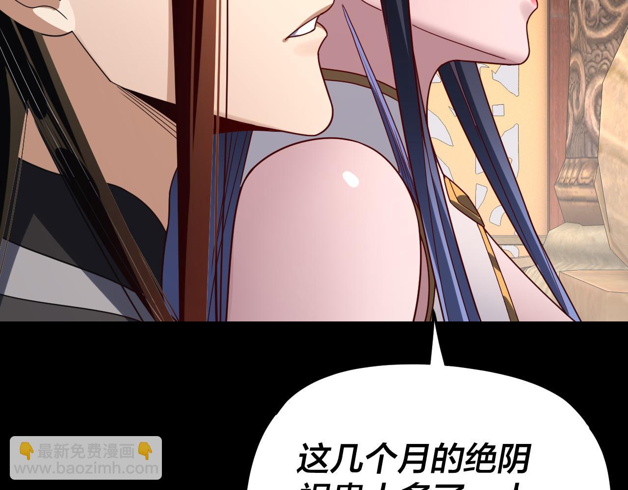 我！天命大反派（隔週雙更） - 第279話 還是楚楚香(3/3) - 7