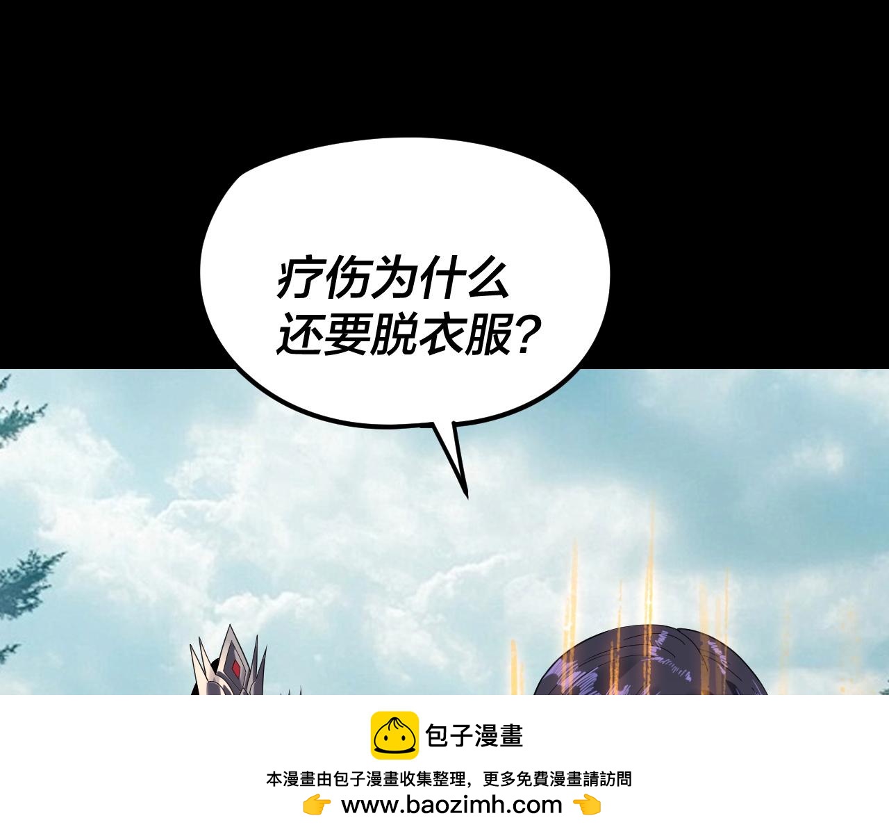 我！天命大反派（隔週雙更） - 第279話 還是楚楚香(3/3) - 3