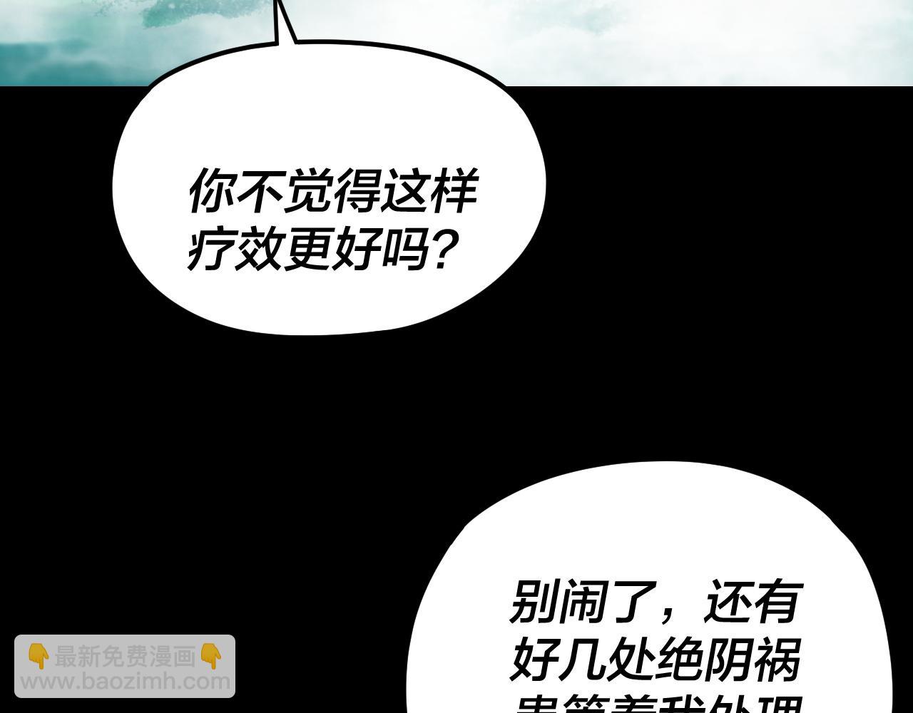 我！天命大反派（隔週雙更） - 第279話 還是楚楚香(3/3) - 5