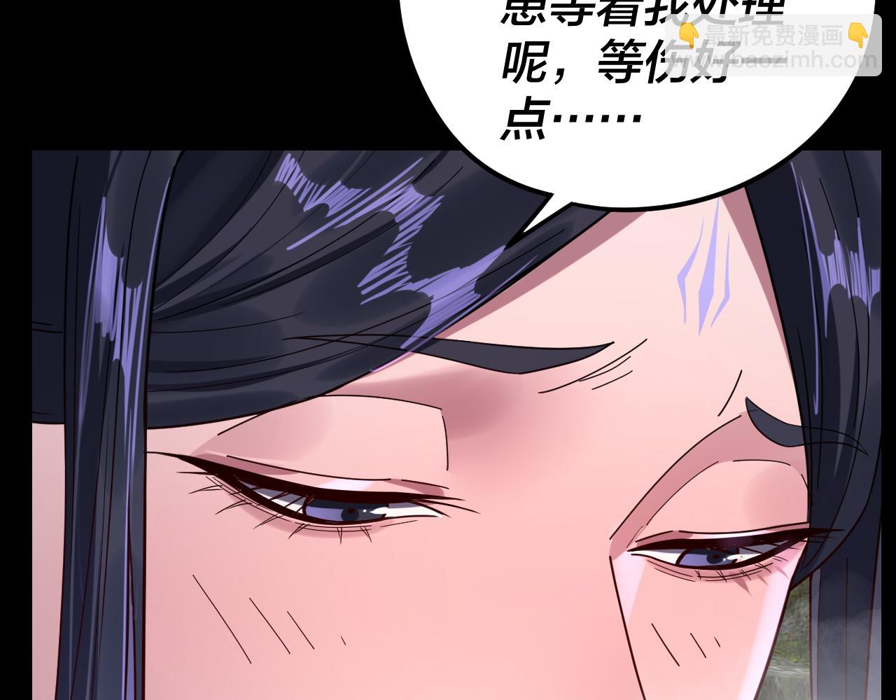 我！天命大反派（隔週雙更） - 第279話 還是楚楚香(3/3) - 6