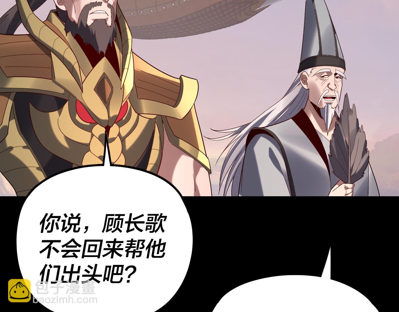 我！天命大反派（隔週雙更） - 第279話 還是楚楚香(1/3) - 3