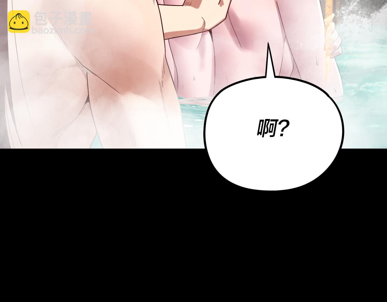 我！天命大反派（隔週雙更） - 第279話 還是楚楚香(3/3) - 2