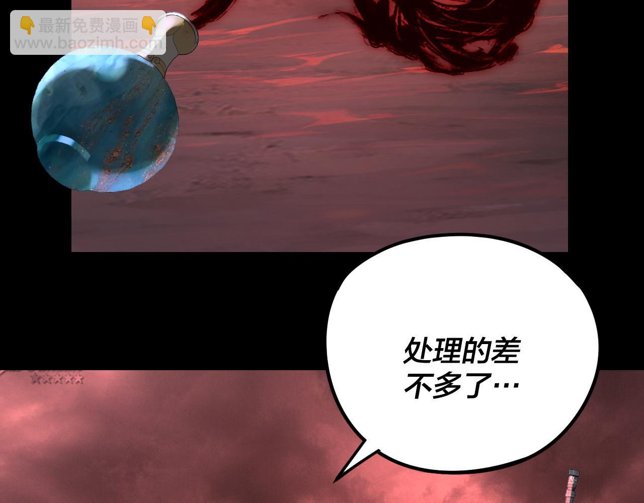 我！天命大反派（隔週雙更） - 第279話 還是楚楚香(3/3) - 4