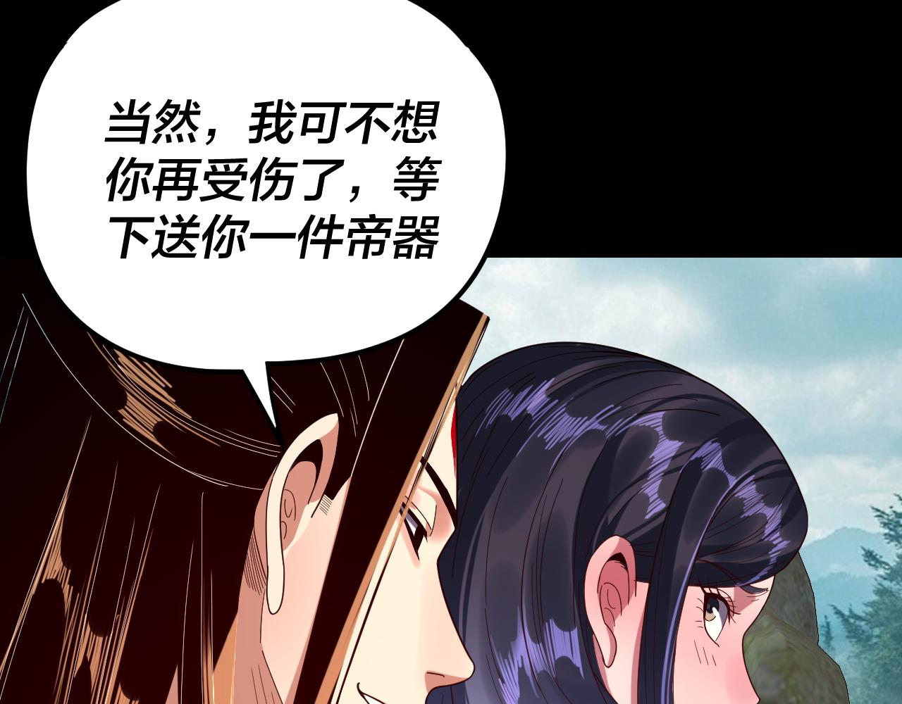 我！天命大反派（隔週雙更） - 第279話 還是楚楚香(3/3) - 3