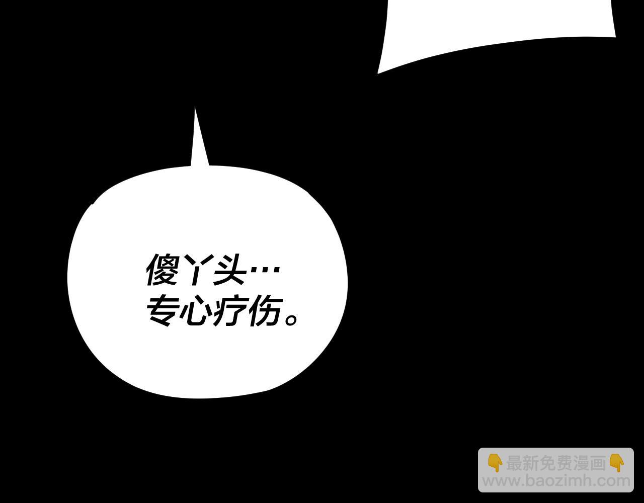 我！天命大反派（隔週雙更） - 第279話 還是楚楚香(3/3) - 5