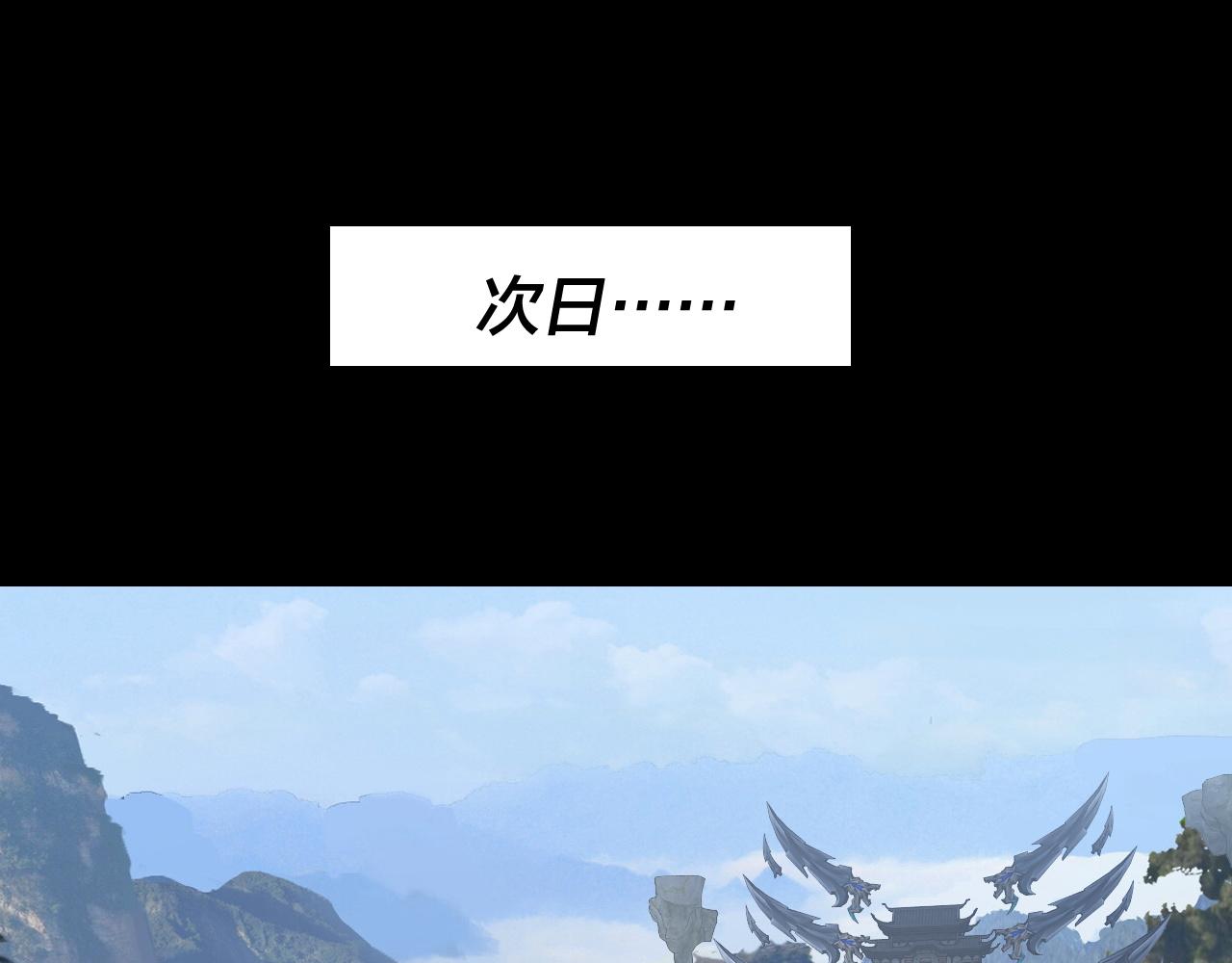 我！天命大反派（隔週雙更） - 第279話 還是楚楚香(3/3) - 2