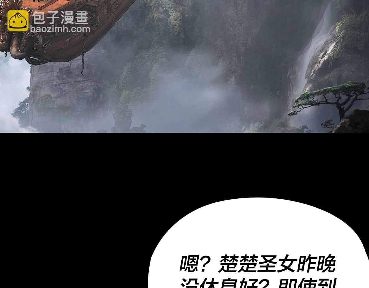 我！天命大反派（隔週雙更） - 第279話 還是楚楚香(3/3) - 4