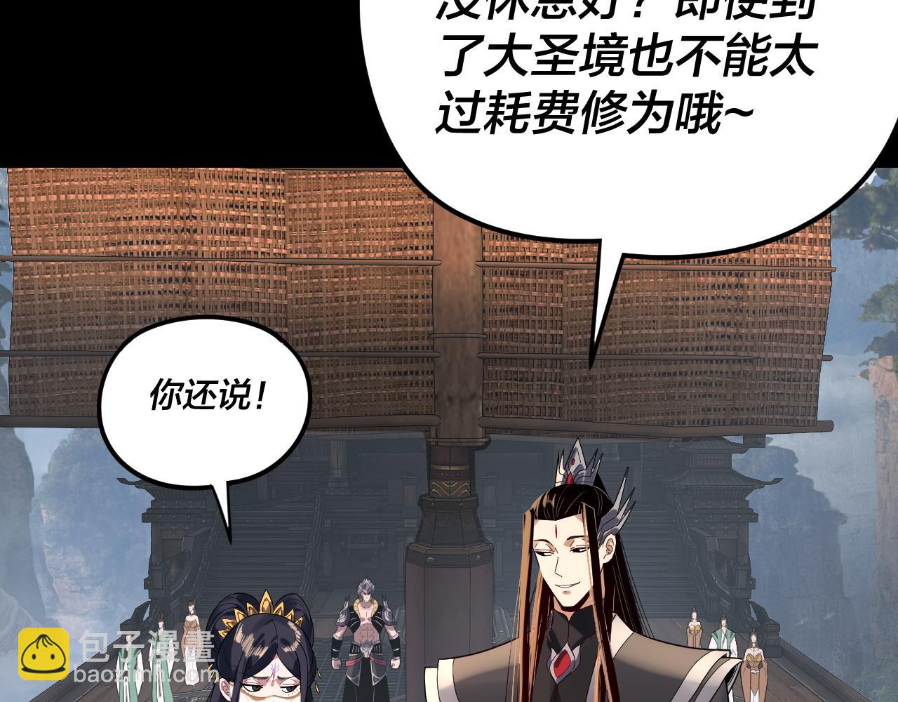 我！天命大反派（隔週雙更） - 第279話 還是楚楚香(3/3) - 5