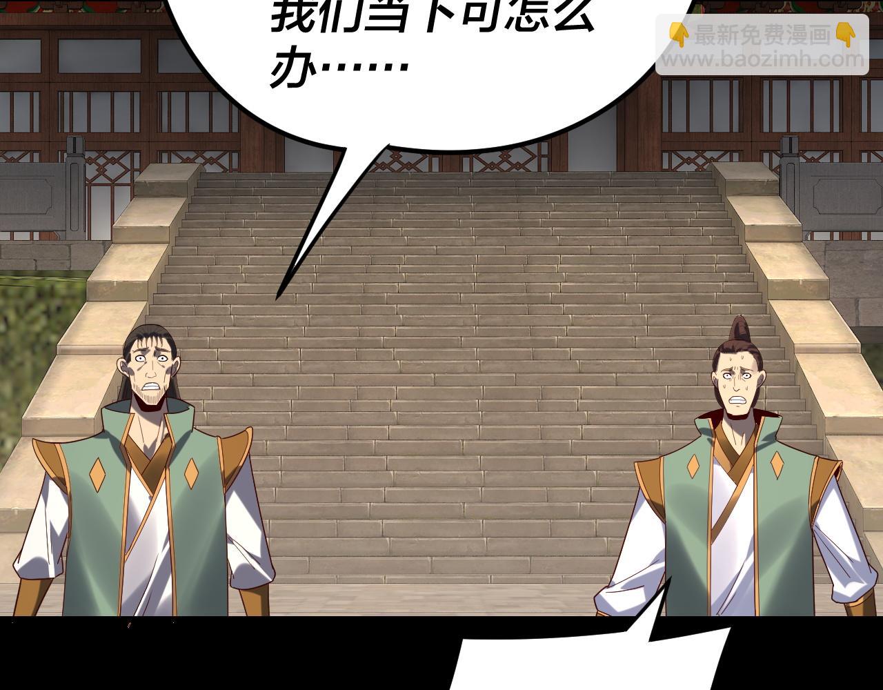 我！天命大反派（隔週雙更） - 第279話 還是楚楚香(1/3) - 5