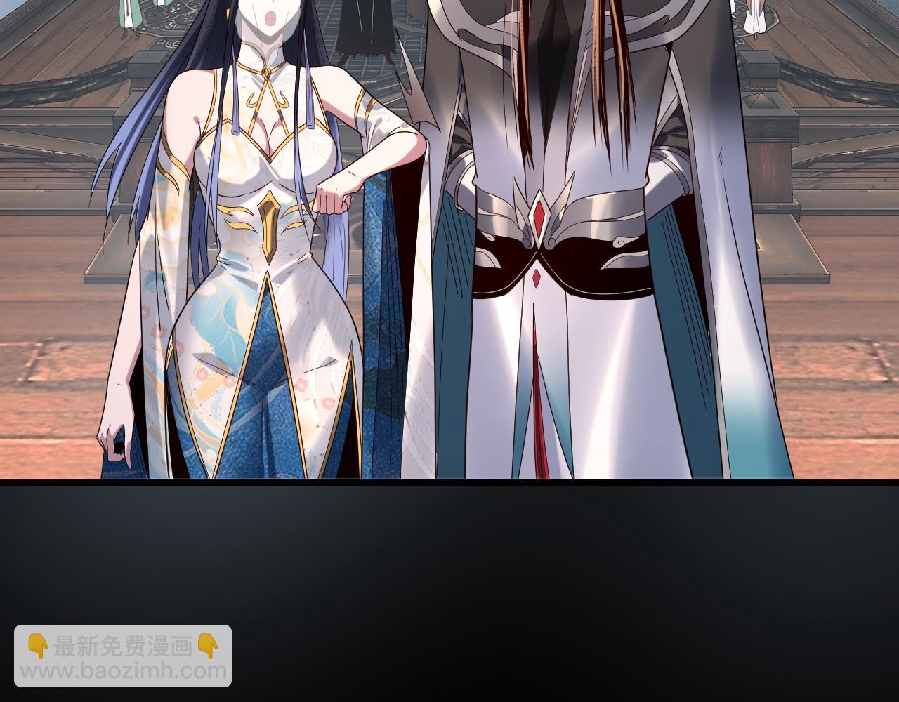 我！天命大反派（隔週雙更） - 第279話 還是楚楚香(3/3) - 6