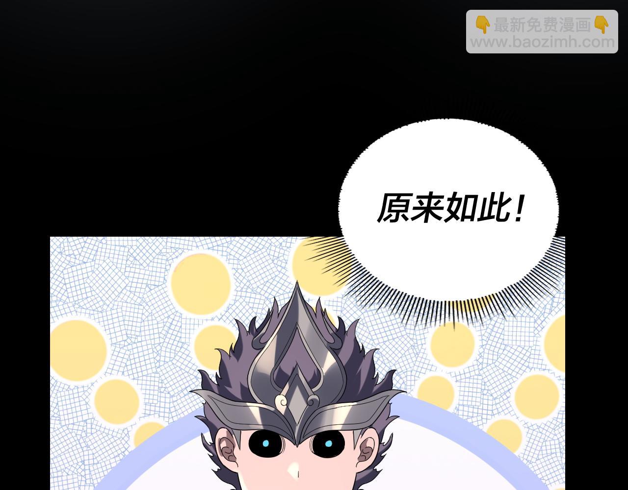 我！天命大反派（隔週雙更） - 第279話 還是楚楚香(3/3) - 7