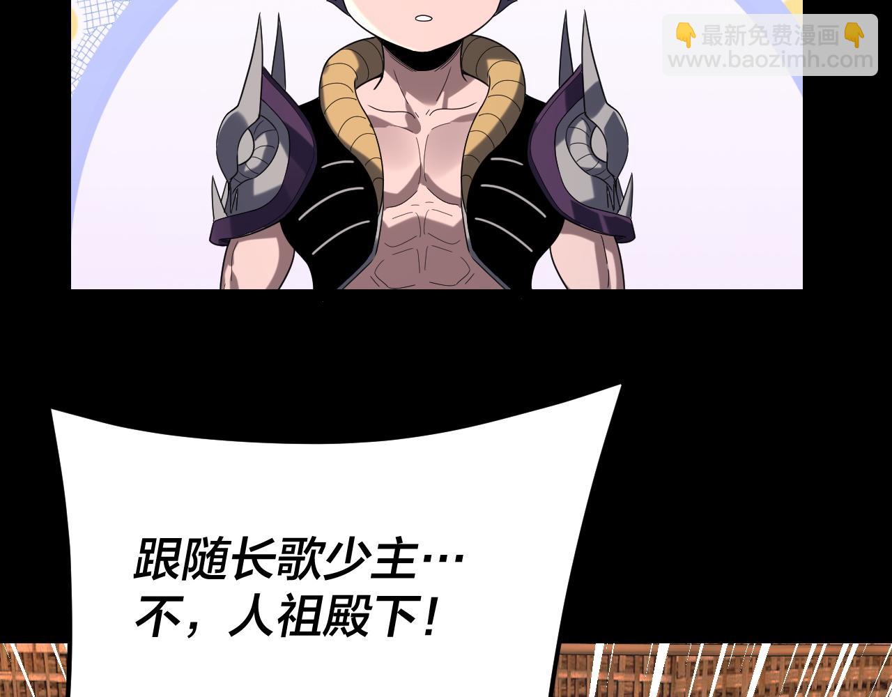 我！天命大反派（隔週雙更） - 第279話 還是楚楚香(3/3) - 1