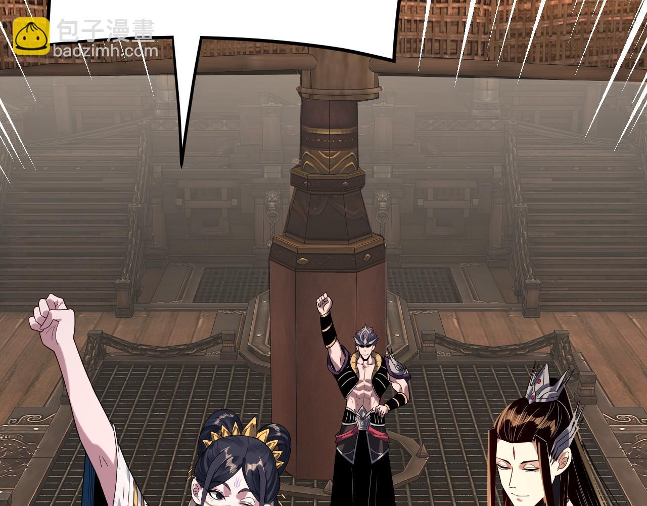 我！天命大反派（隔週雙更） - 第279話 還是楚楚香(3/3) - 2