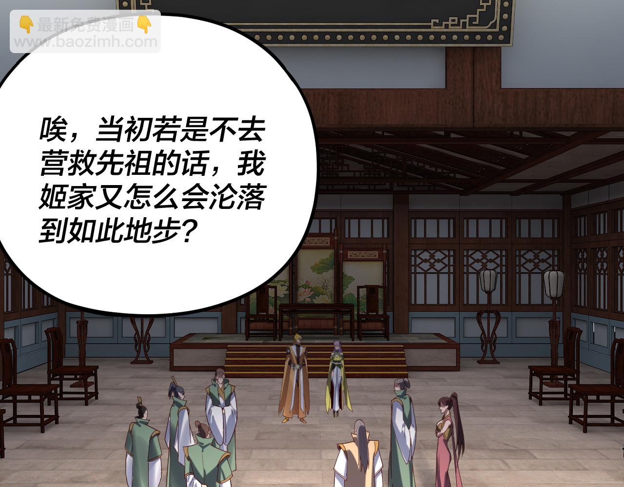 我！天命大反派（隔週雙更） - 第279話 還是楚楚香(1/3) - 7