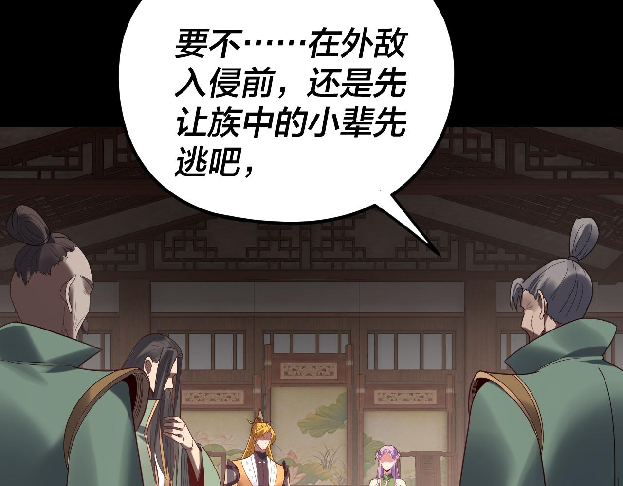 我！天命大反派（隔週雙更） - 第279話 還是楚楚香(1/3) - 1