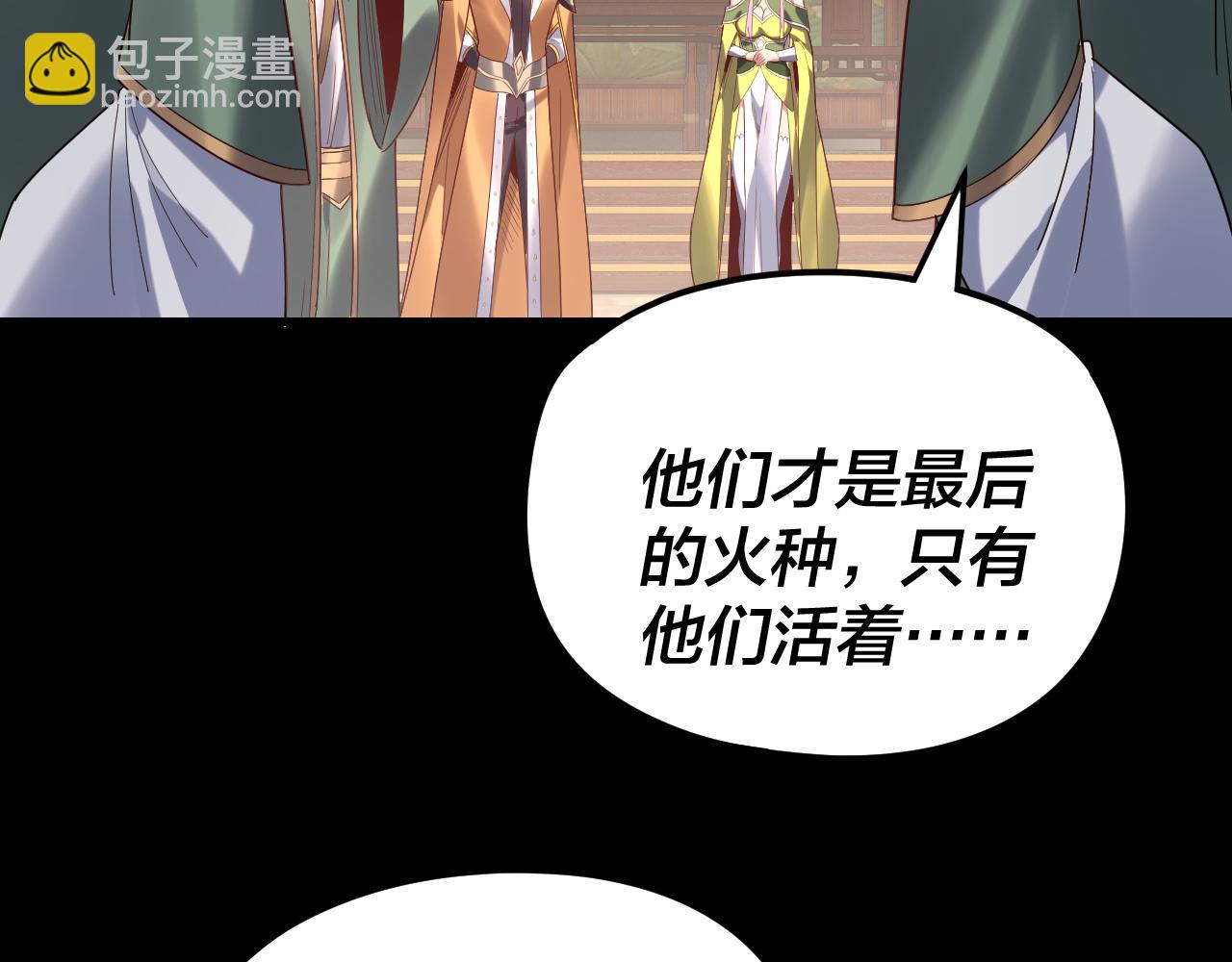 我！天命大反派（隔週雙更） - 第279話 還是楚楚香(1/3) - 2