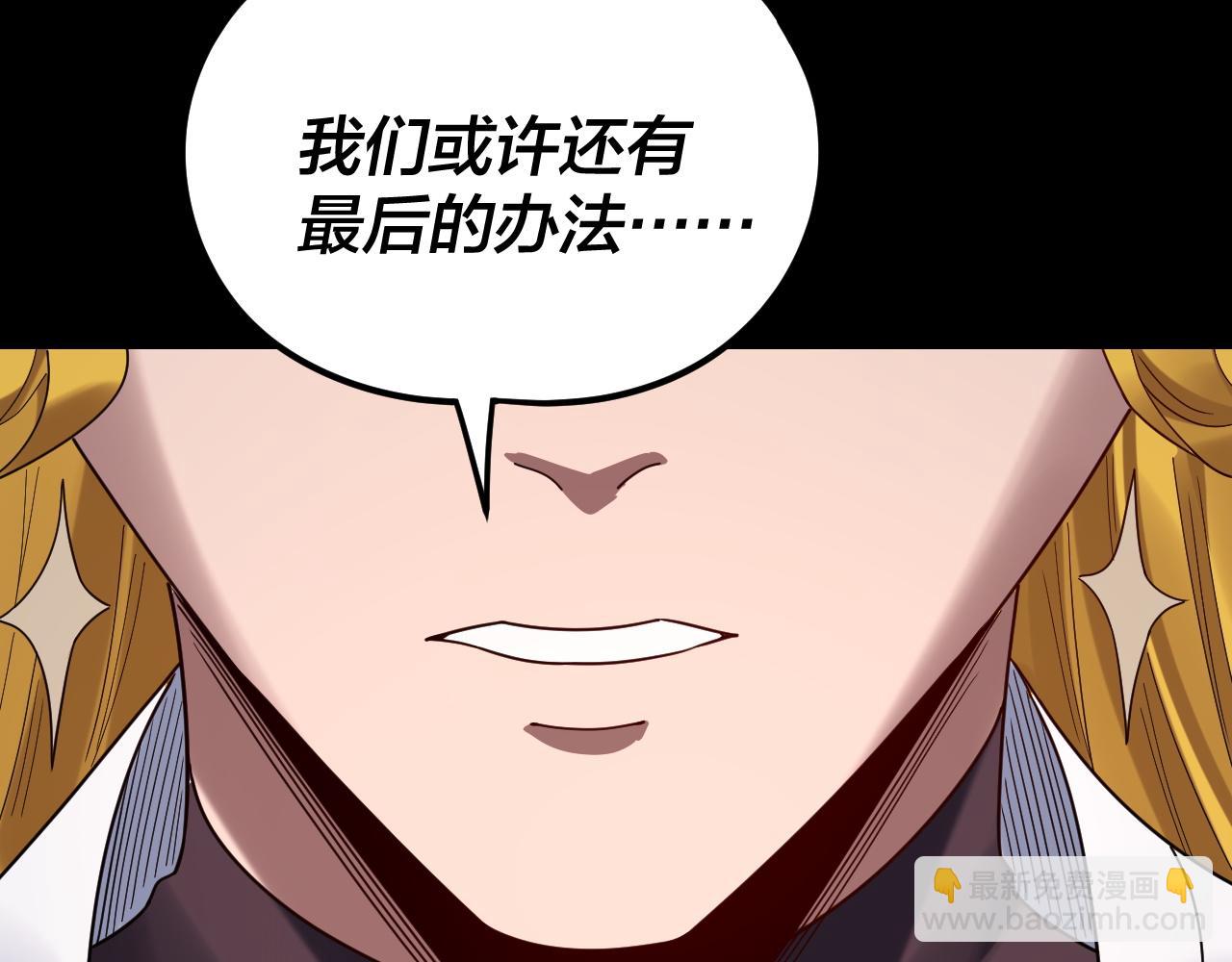 我！天命大反派（隔週雙更） - 第279話 還是楚楚香(1/3) - 3