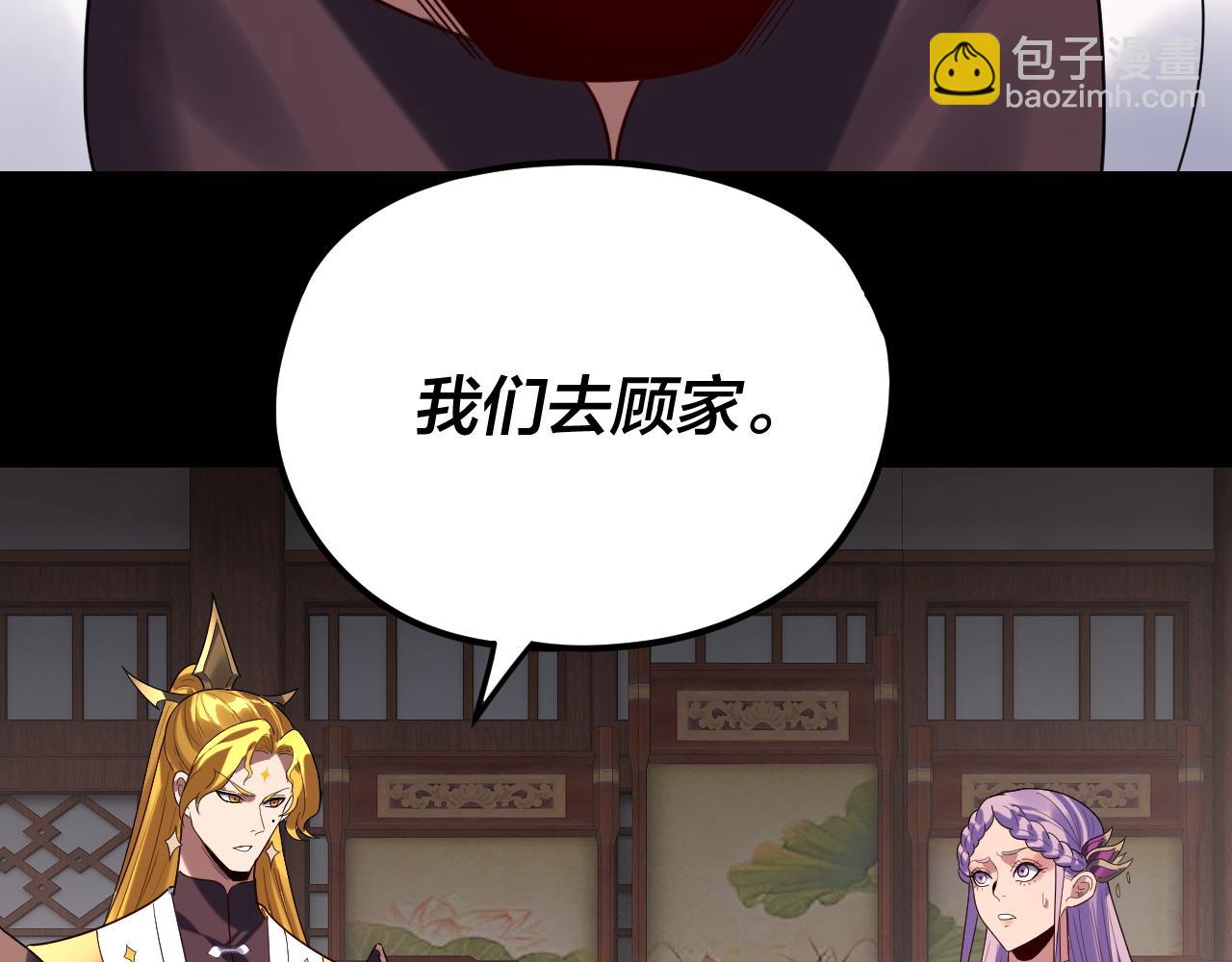 我！天命大反派（隔週雙更） - 第279話 還是楚楚香(1/3) - 4