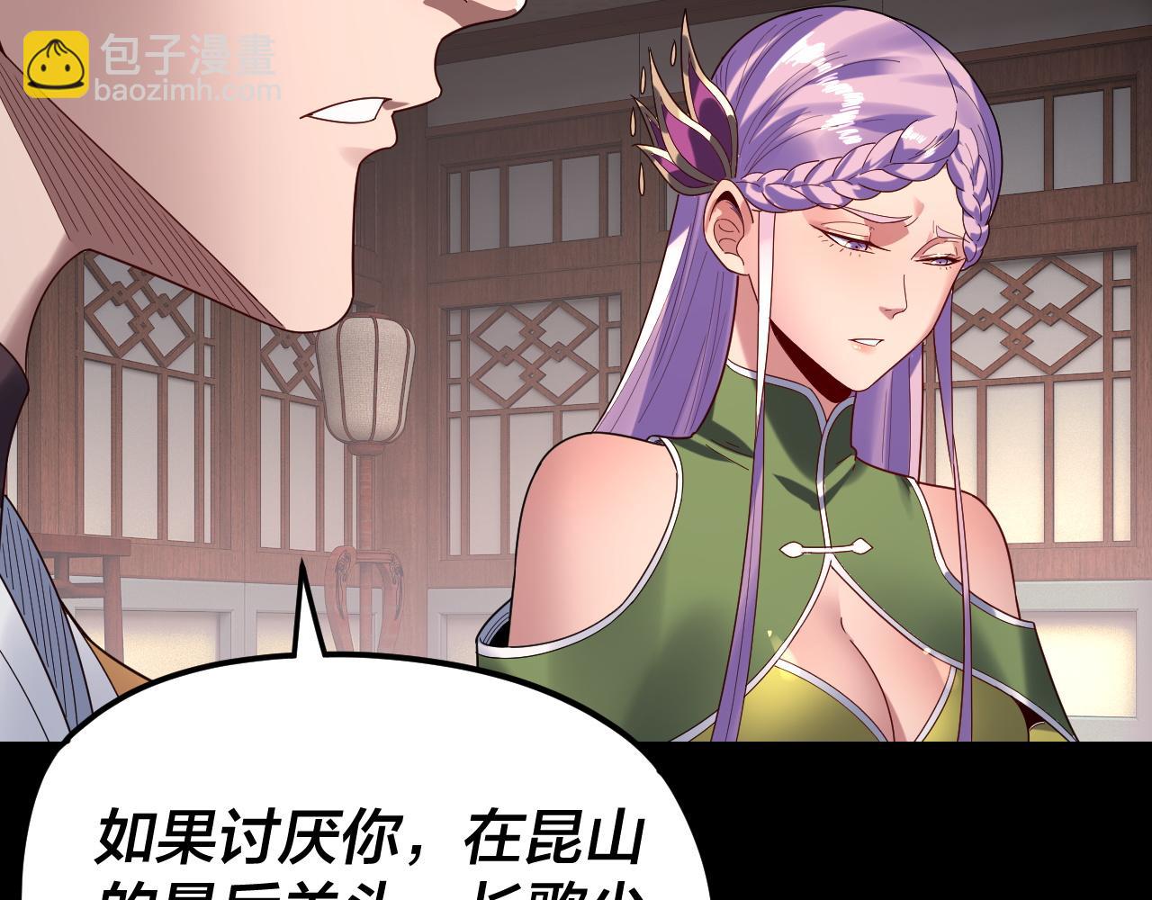 我！天命大反派（隔週雙更） - 第279話 還是楚楚香(1/3) - 7