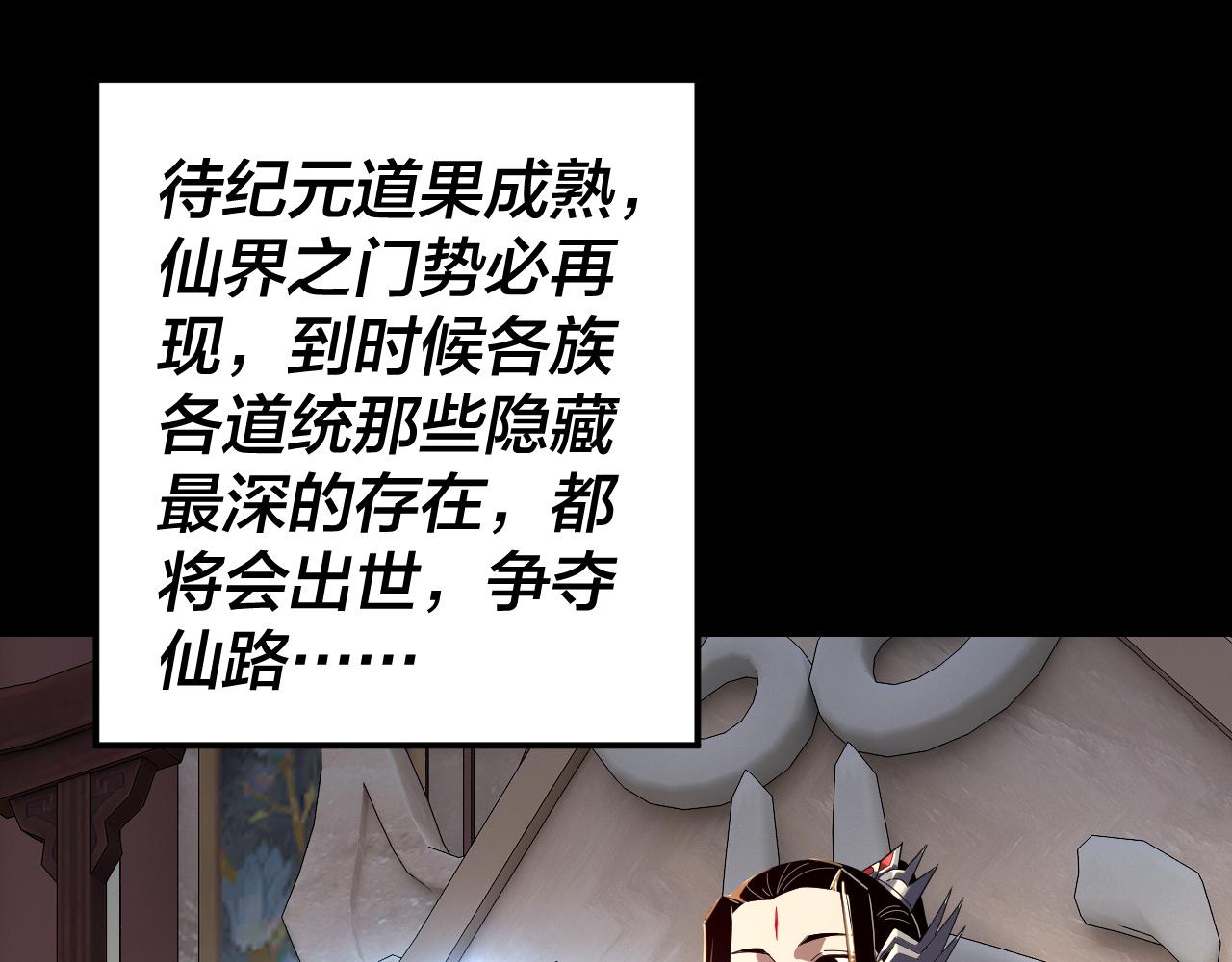 我！天命大反派（隔週雙更） - 第279話 還是楚楚香(1/3) - 2