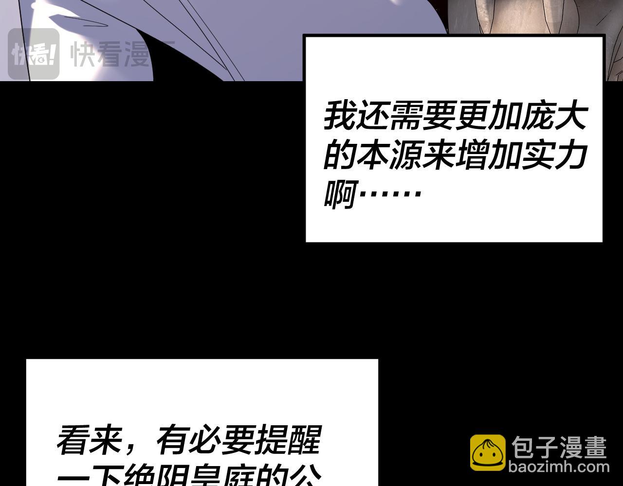 我！天命大反派（隔週雙更） - 第279話 還是楚楚香(1/3) - 4