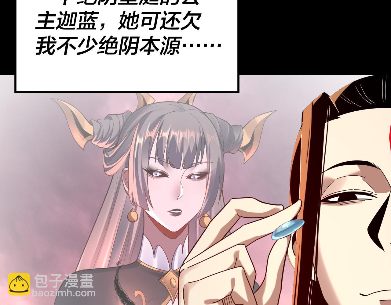 我！天命大反派（隔週雙更） - 第279話 還是楚楚香(1/3) - 5