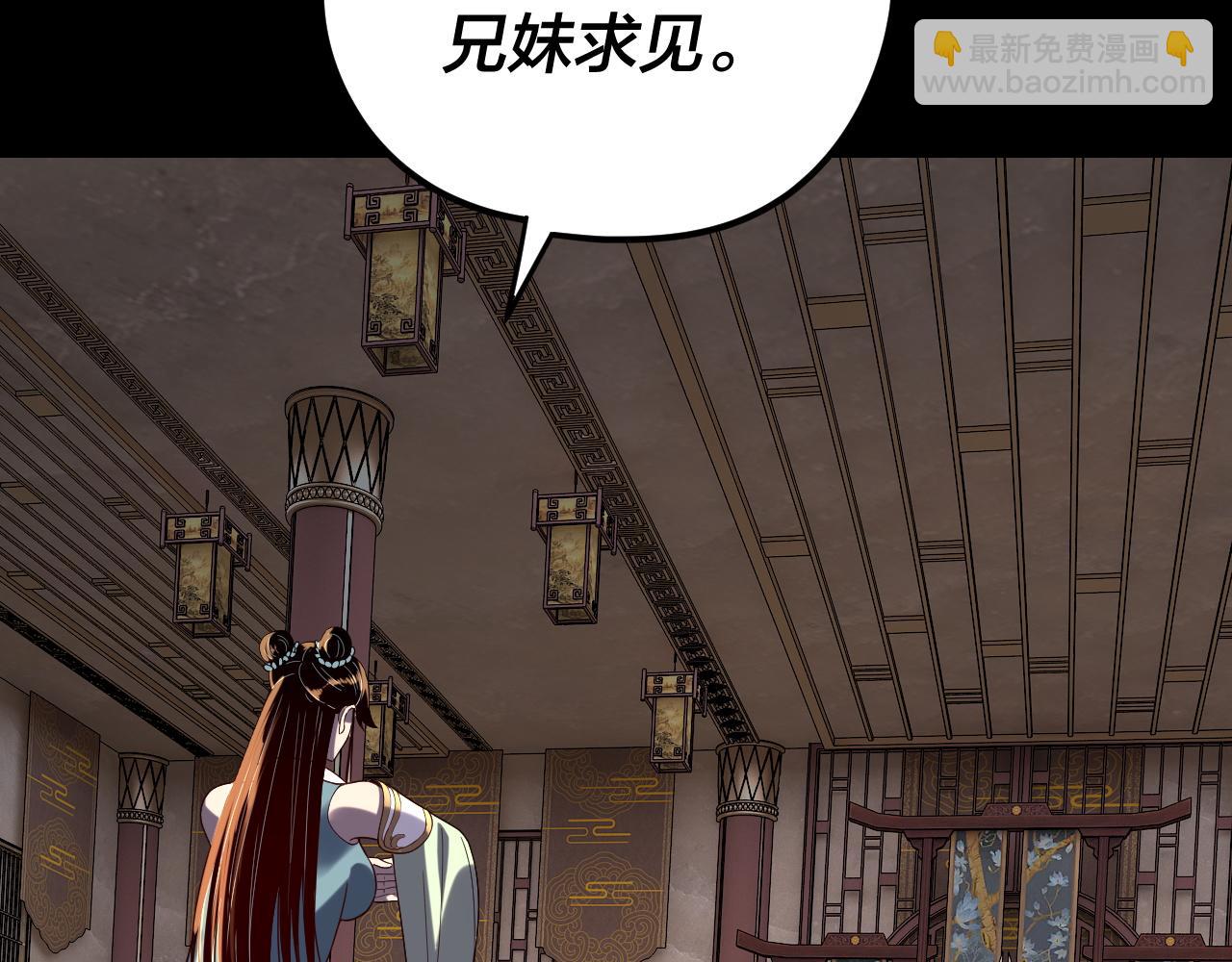 我！天命大反派（隔週雙更） - 第279話 還是楚楚香(1/3) - 7