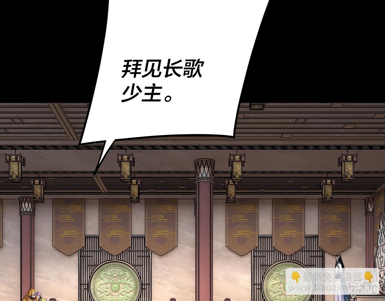 我！天命大反派（隔週雙更） - 第279話 還是楚楚香(1/3) - 2