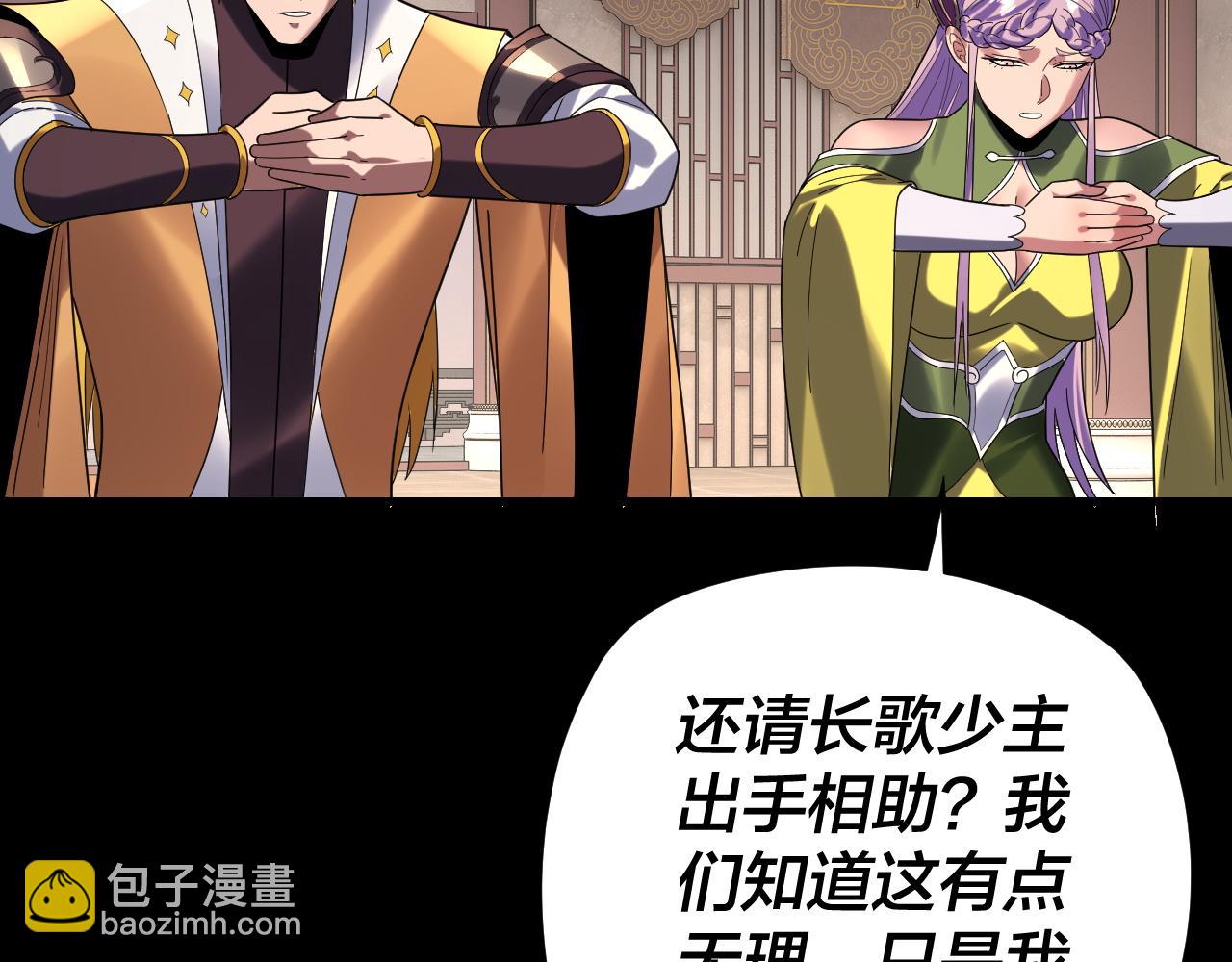 我！天命大反派（隔週雙更） - 第279話 還是楚楚香(1/3) - 5