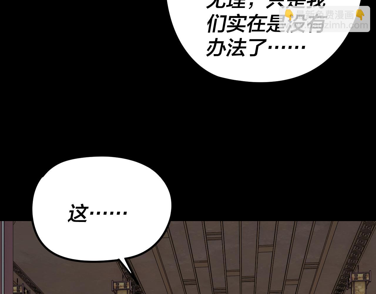 我！天命大反派（隔週雙更） - 第279話 還是楚楚香(1/3) - 6
