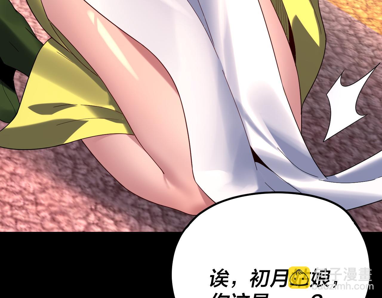 我！天命大反派（隔週雙更） - 第279話 還是楚楚香(1/3) - 1