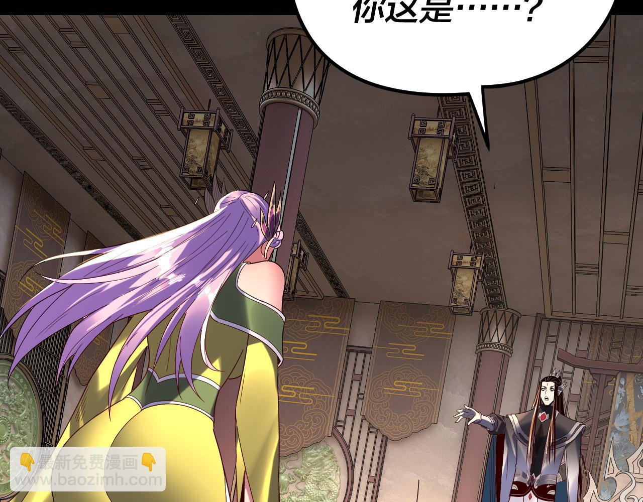 我！天命大反派（隔週雙更） - 第279話 還是楚楚香(1/3) - 2