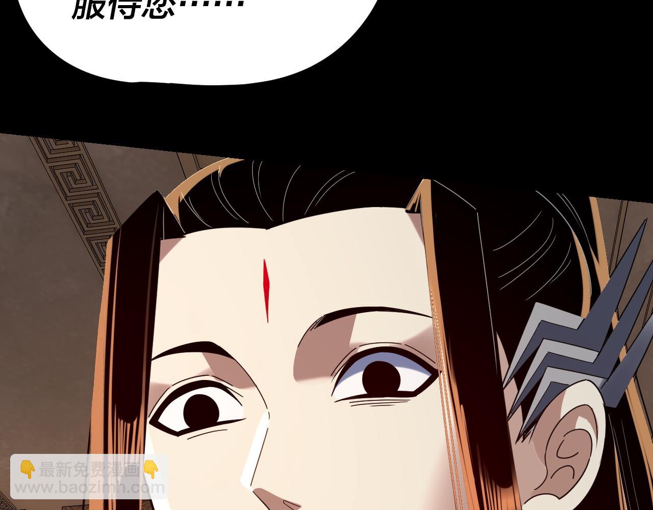 我！天命大反派（隔週雙更） - 第279話 還是楚楚香(1/3) - 4