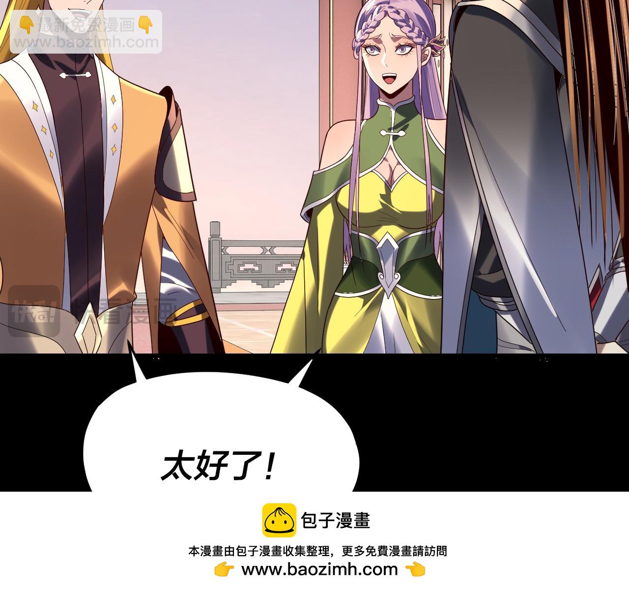 我！天命大反派（隔週雙更） - 第279話 還是楚楚香(1/3) - 2