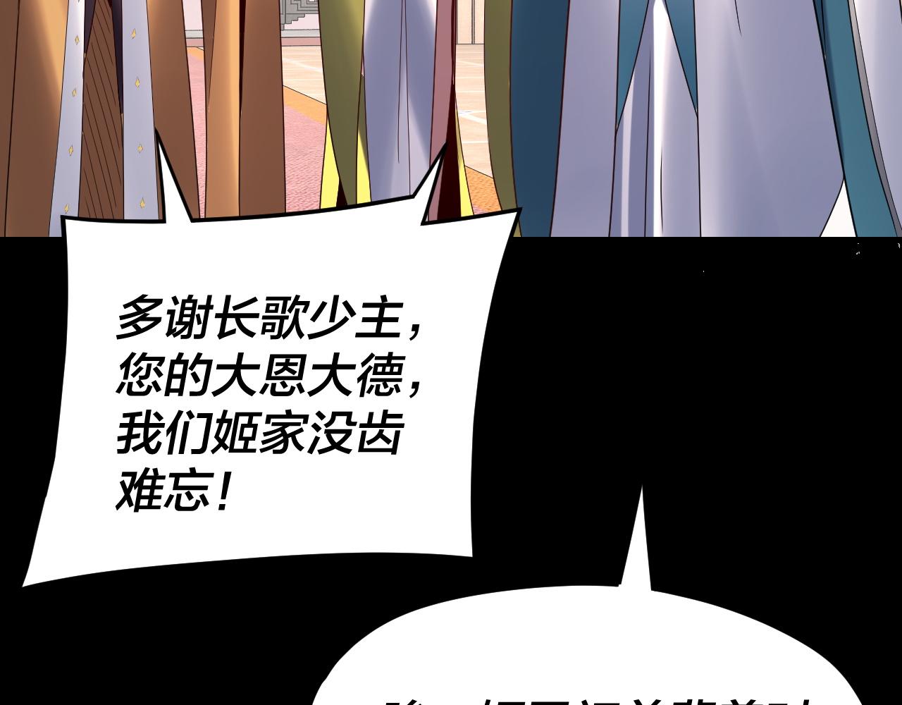 我！天命大反派（隔週雙更） - 第279話 還是楚楚香(2/3) - 7