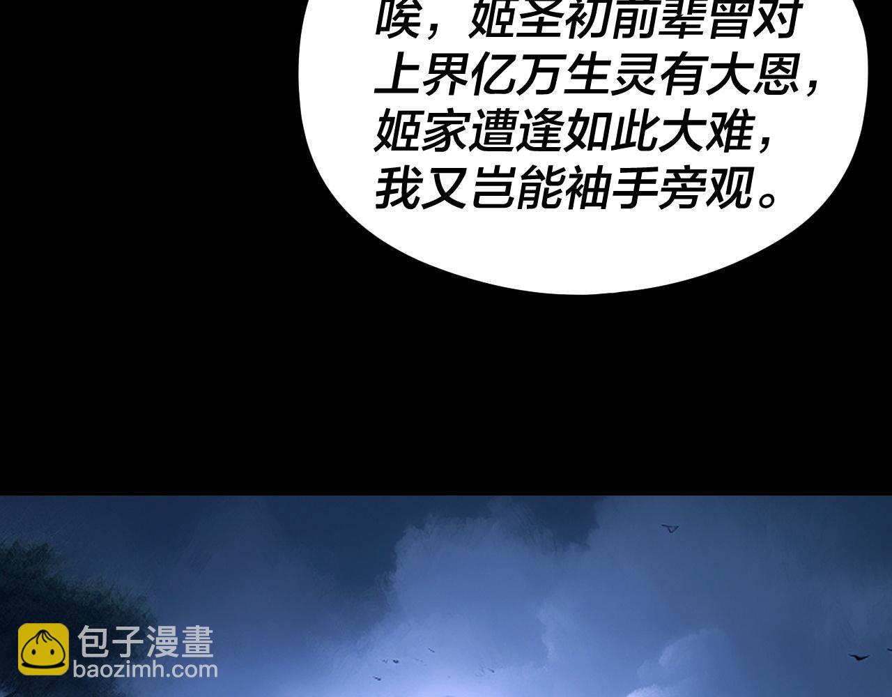 我！天命大反派（隔週雙更） - 第279話 還是楚楚香(2/3) - 8