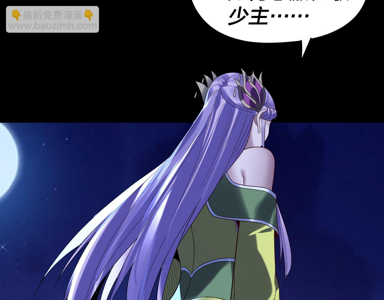 我！天命大反派（隔週雙更） - 第279話 還是楚楚香(2/3) - 4