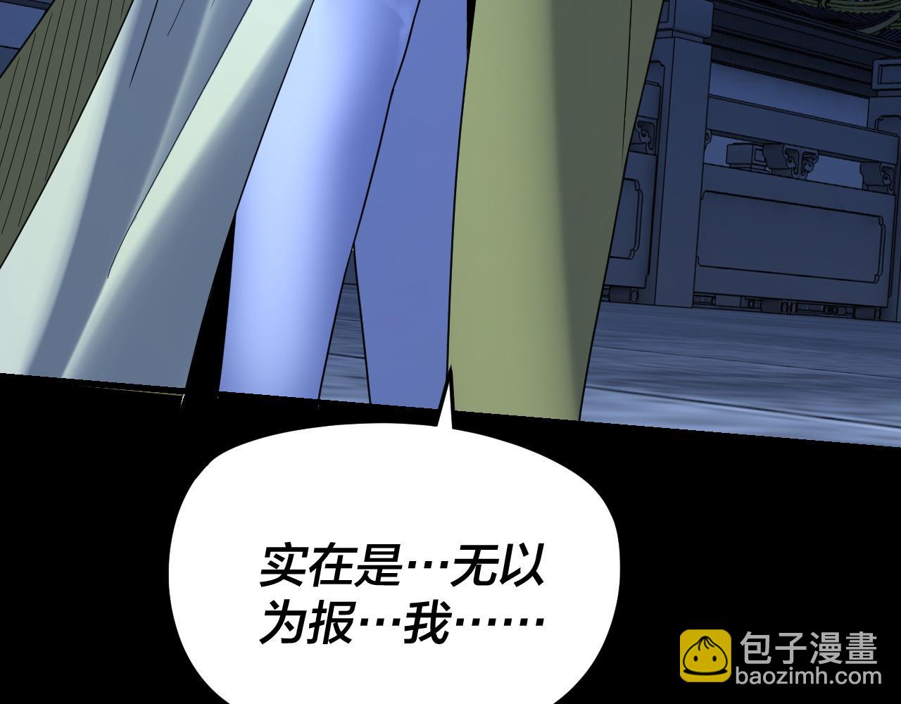 我！天命大反派（隔週雙更） - 第279話 還是楚楚香(2/3) - 6