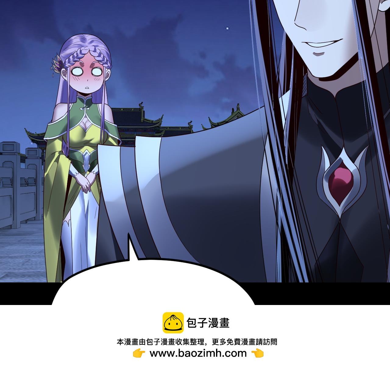 我！天命大反派（隔週雙更） - 第279話 還是楚楚香(2/3) - 8
