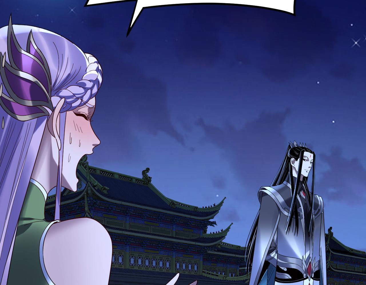 我！天命大反派（隔週雙更） - 第279話 還是楚楚香(2/3) - 2