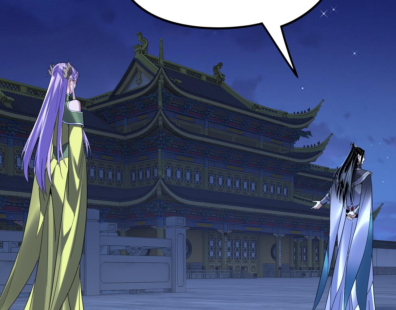 我！天命大反派（隔週雙更） - 第279話 還是楚楚香(2/3) - 1