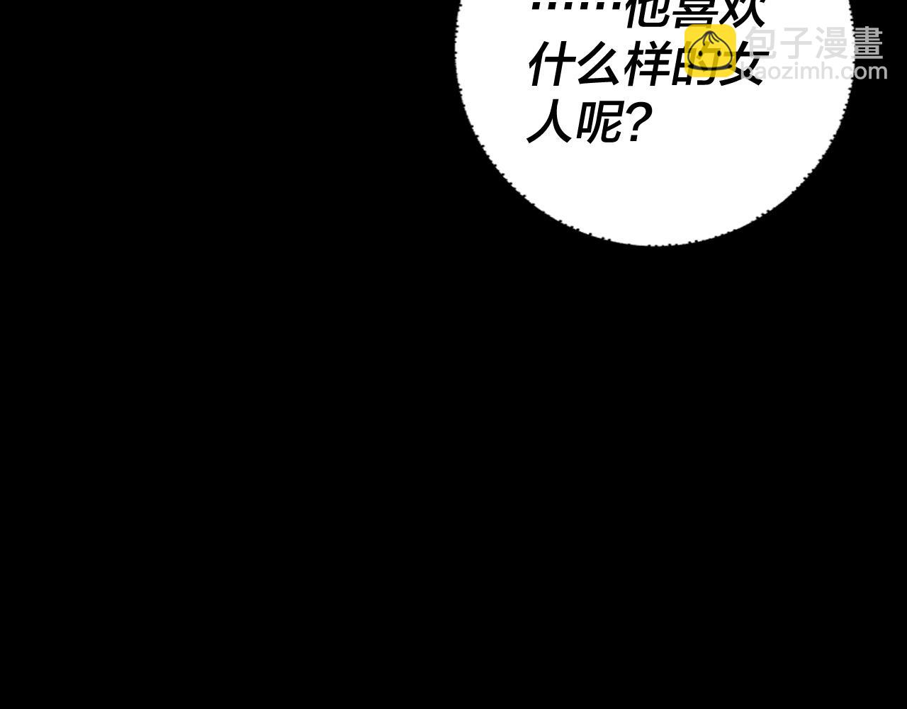我！天命大反派（隔週雙更） - 第279話 還是楚楚香(2/3) - 6