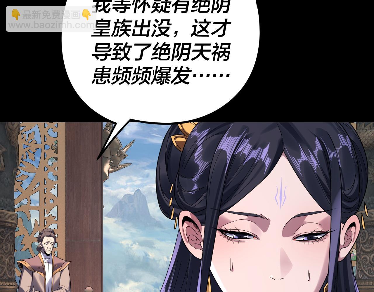 我！天命大反派（隔週雙更） - 第279話 還是楚楚香(2/3) - 4