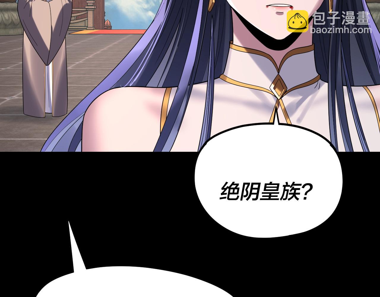 我！天命大反派（隔週雙更） - 第279話 還是楚楚香(2/3) - 5